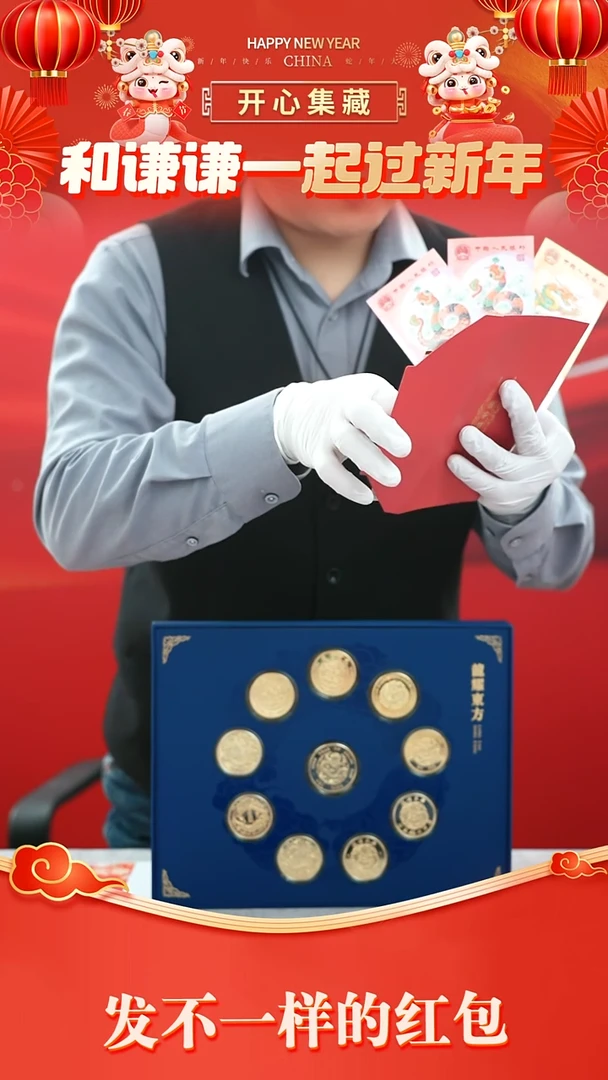 【闪购商品】龙洋十珍（龙耀东方）