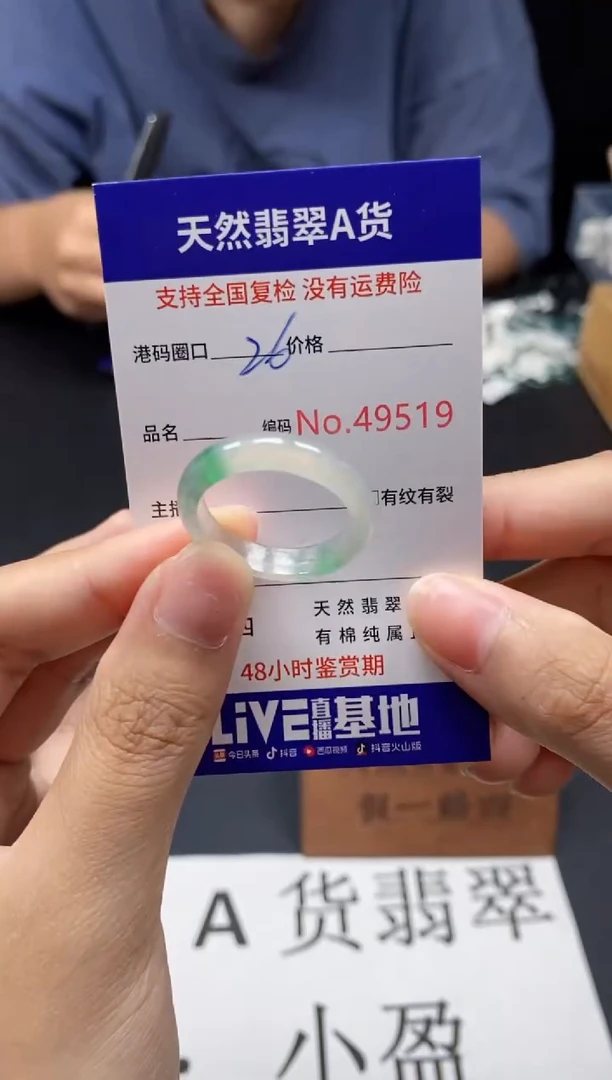未镶嵌戒指翡翠天然A货翡翠9519
