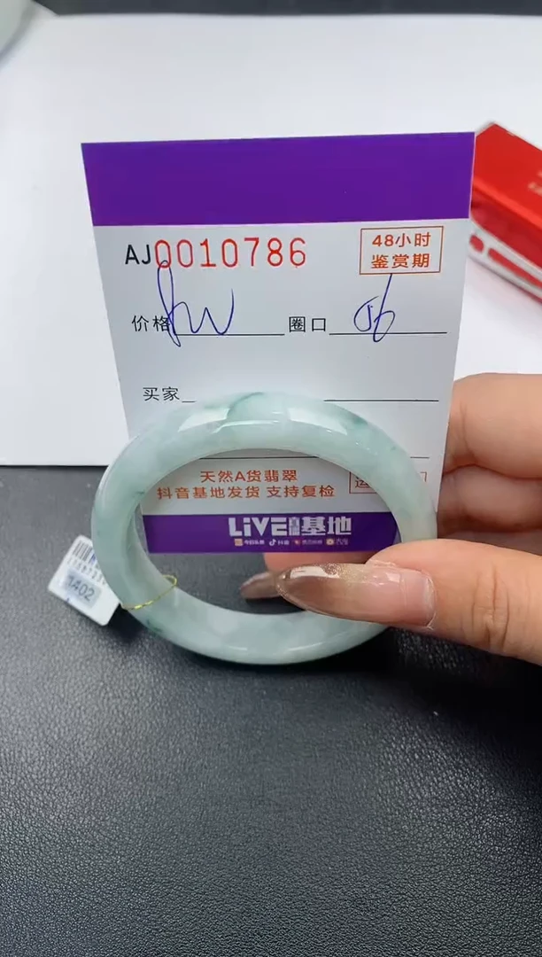 【闪购商品】翡翠手镯未镶嵌天然A货翡翠
