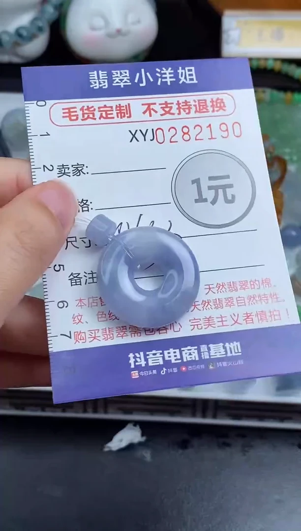 未镶嵌定制翡翠?***?毛货商品/不退换//2190