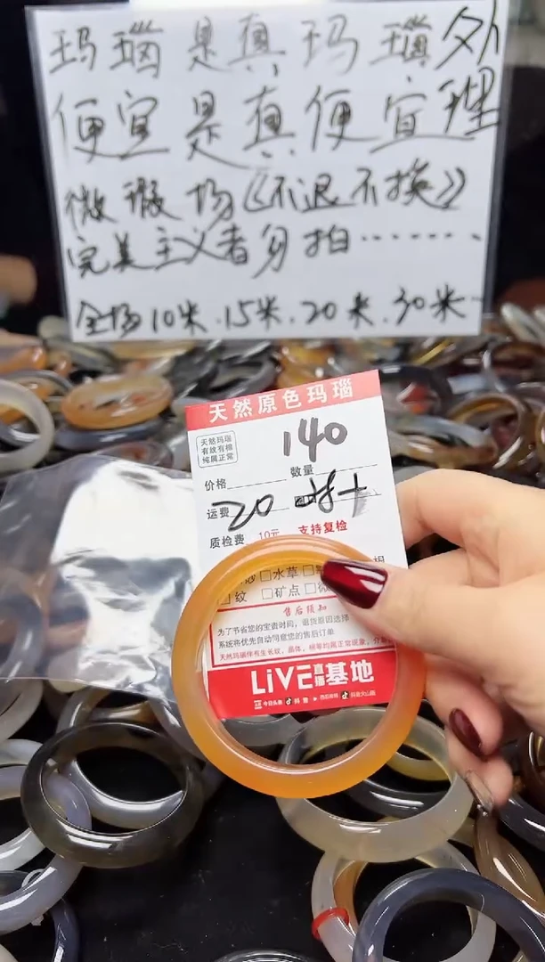 【闪购商品】玛瑙/玉髓手镯未镶嵌140