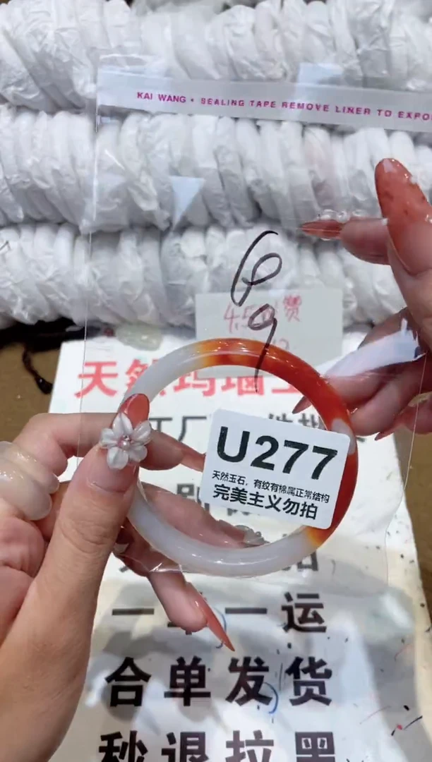 手镯玛瑙/玉髓未镶嵌60