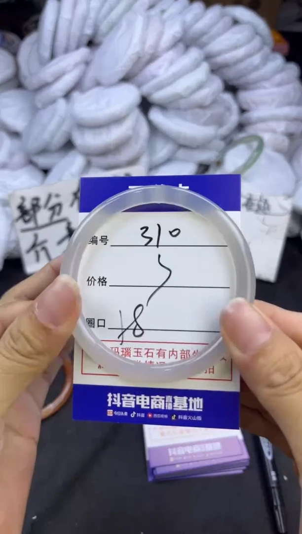 玛瑙/玉髓手镯未镶嵌310