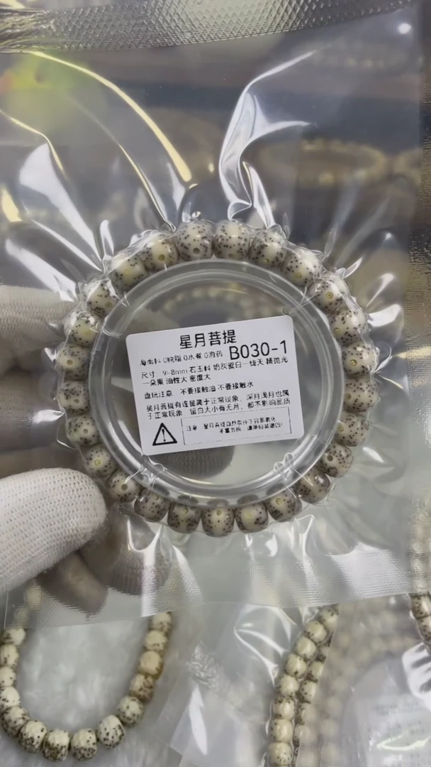【闪购商品】星月菩提手串B030-1 9*8奶灰白一线天