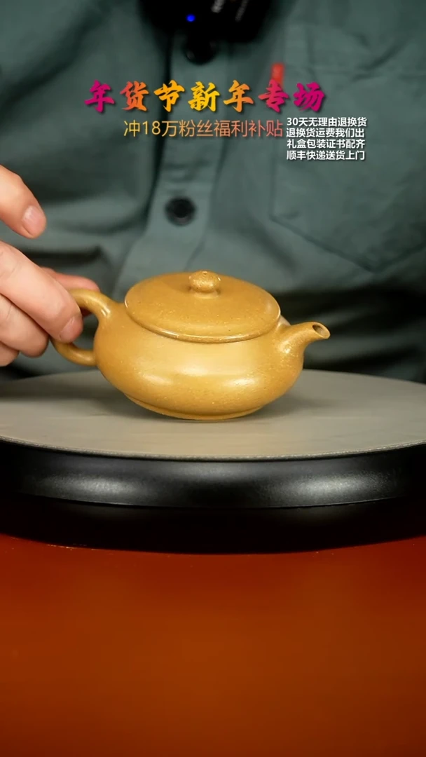 【闪购商品】紫砂茶壶李传荣米黄段平安喜乐明炉160CC