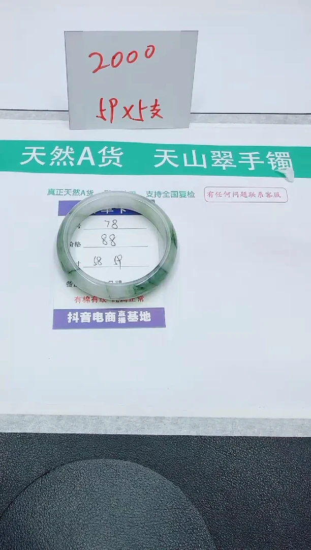 【闪购商品】石英质玉手镯未镶嵌78