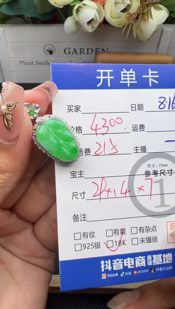 翡翠18K金镶嵌吊坠(不含链)吊坠-7078