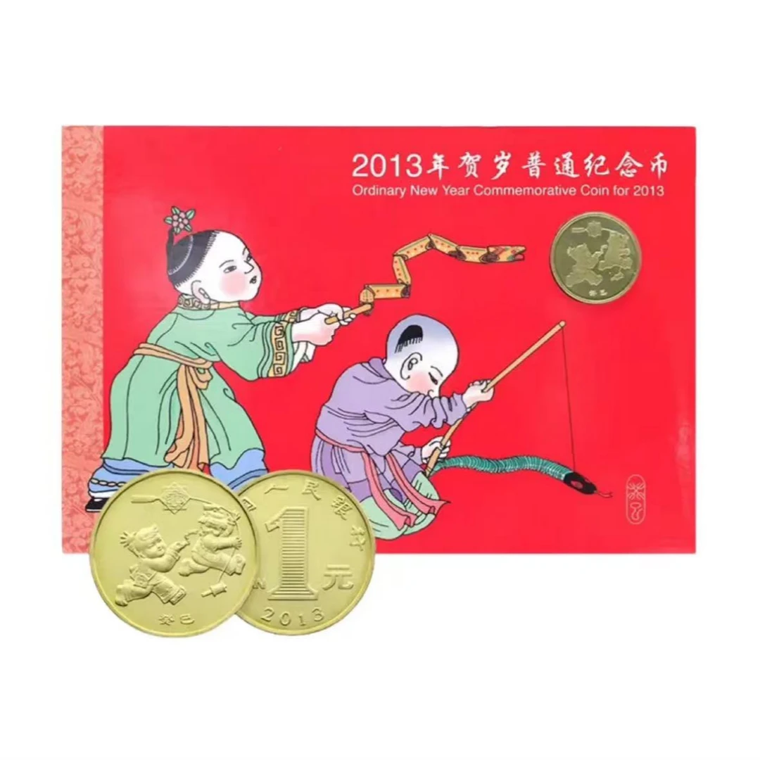 法定货币2013年蛇年 贺岁普通纪念币 卡册 康银阁