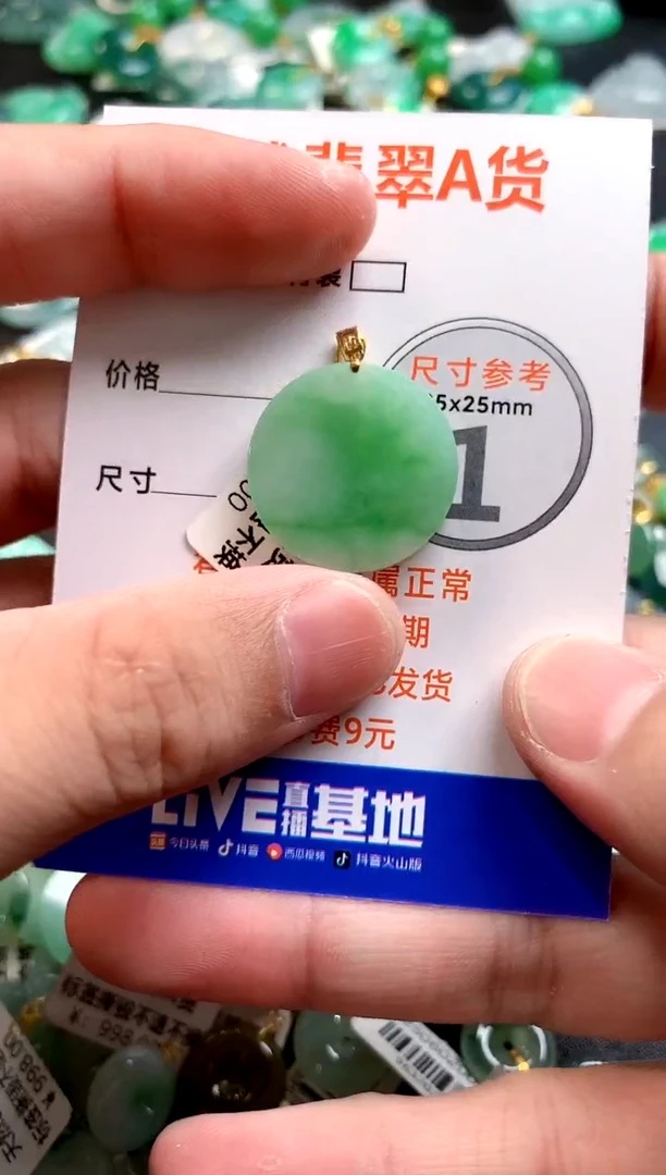 颈饰18K金镶嵌翡翠0936313039