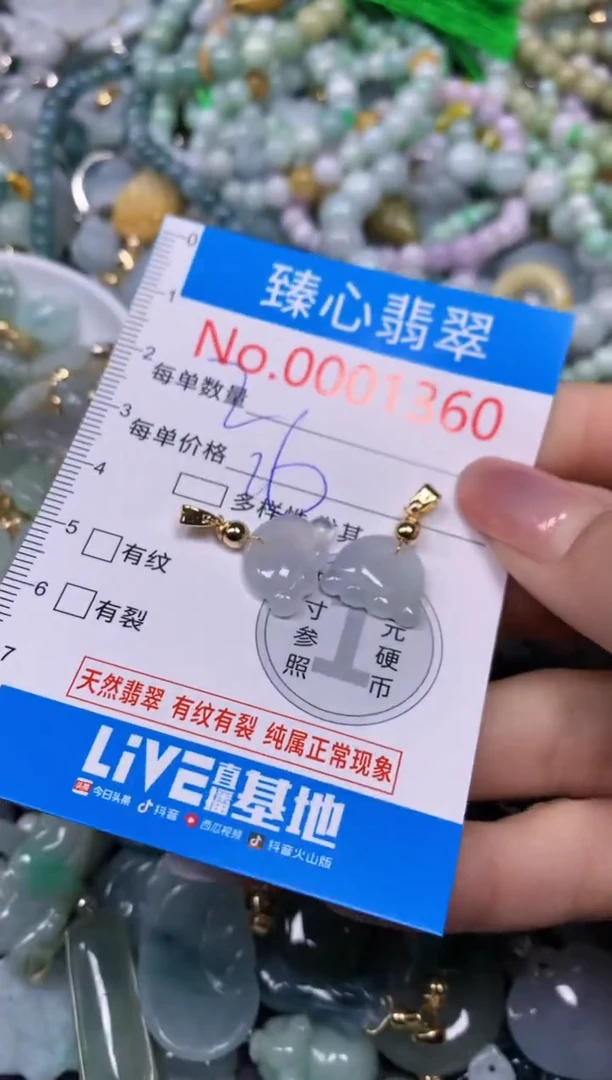 【闪购商品】翡翠颈饰未镶嵌含绳0001360