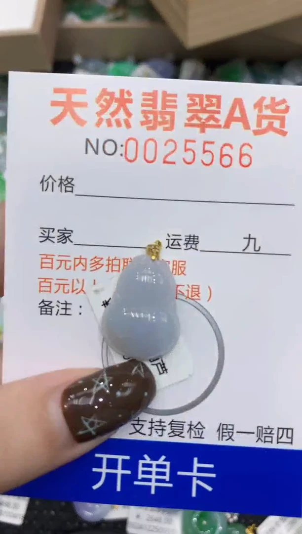 【闪购商品】翡翠颈饰18K金镶嵌111111111114