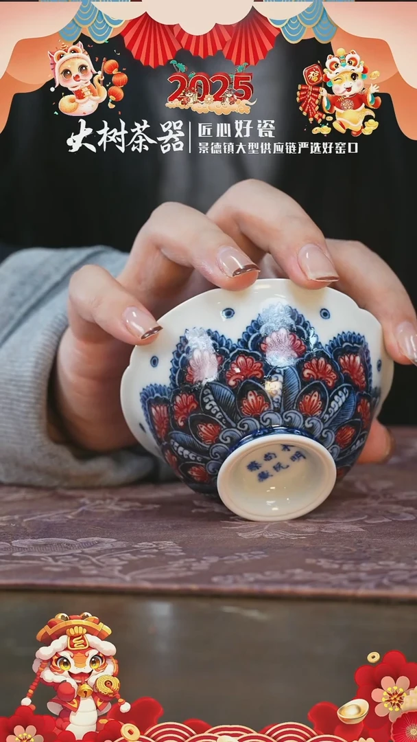 【闪购商品】杯永明尚玩曼陀罗花口杯