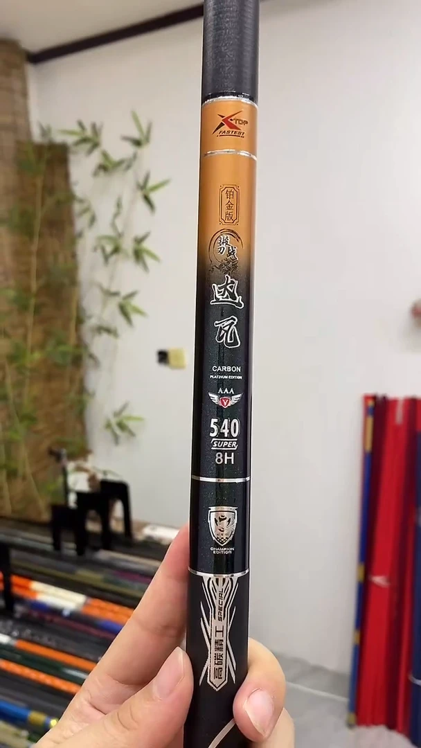 碳素达瓦8H5.4米