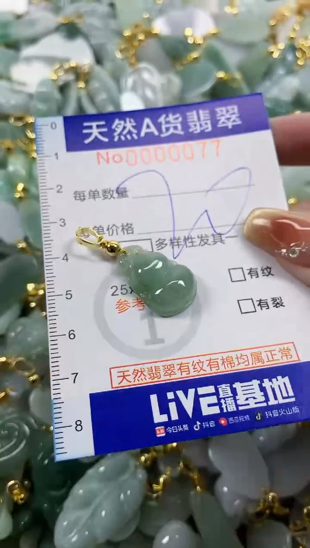 颈饰未镶嵌翡翠天然A货翡翠