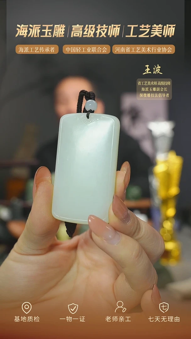 颈饰未镶嵌和田玉31 qmtt wz