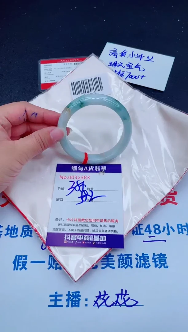 未镶嵌手镯翡翠0
