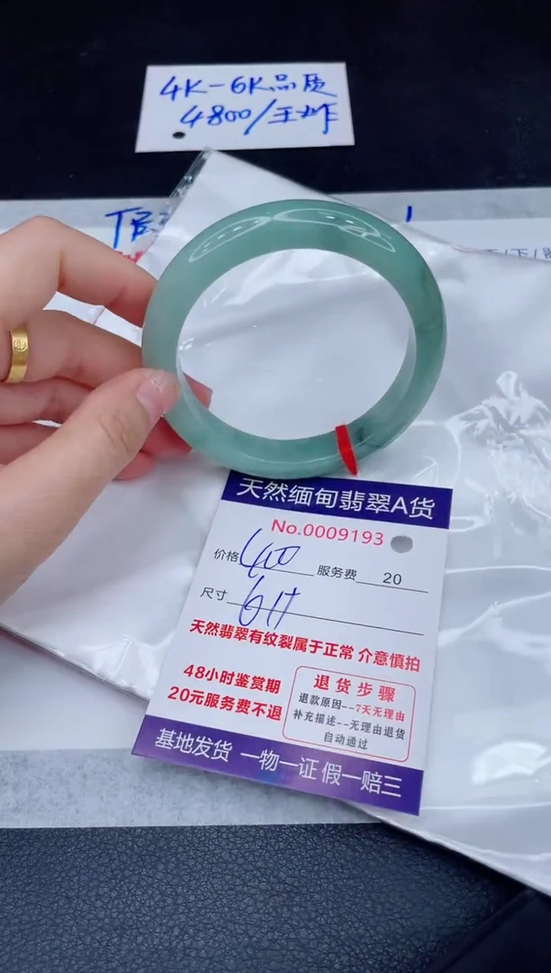 未镶嵌手镯翡翠400.00