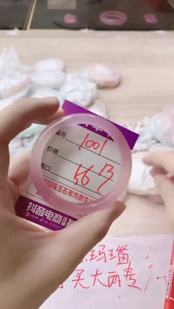 手镯玛瑙/玉髓未镶嵌1001