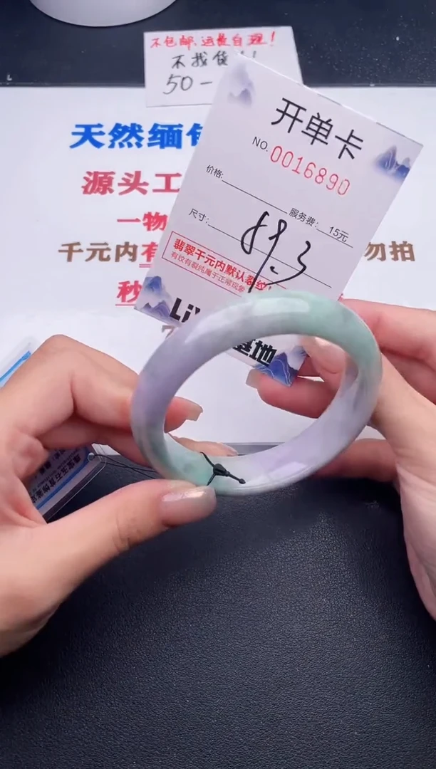 未镶嵌手镯翡翠89