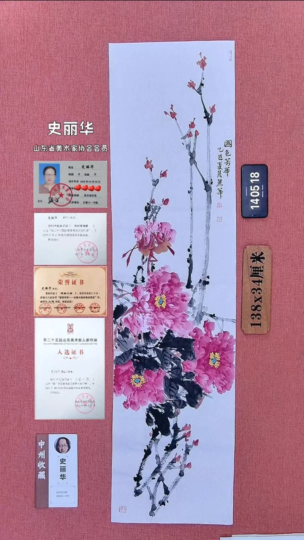 水彩134          史老师作品