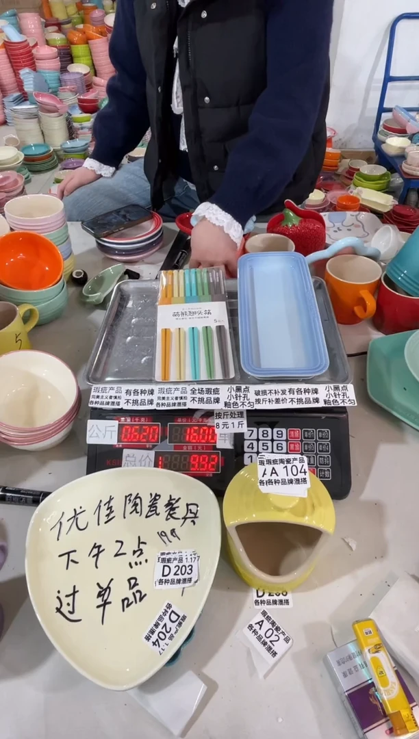 【闪购商品】其他瓷片微瑕陶瓷餐具家用A104