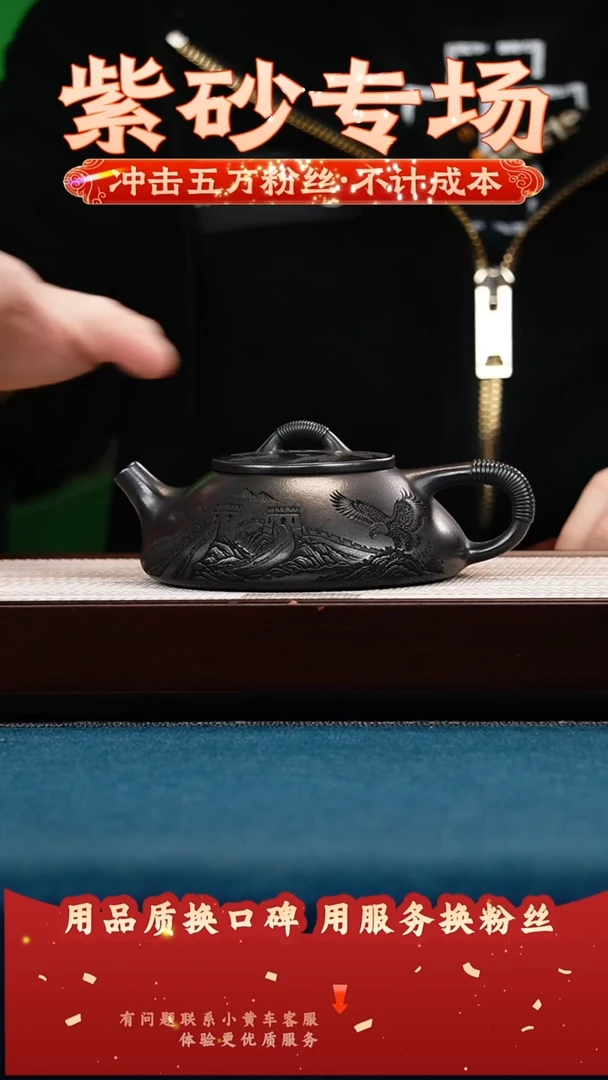 茶壶紫砂石黄 线瓢 大展宏图