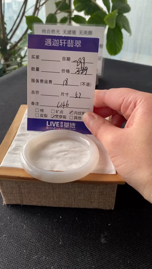 【闪购商品】翡翠手镯未镶嵌52圈口 C146编码