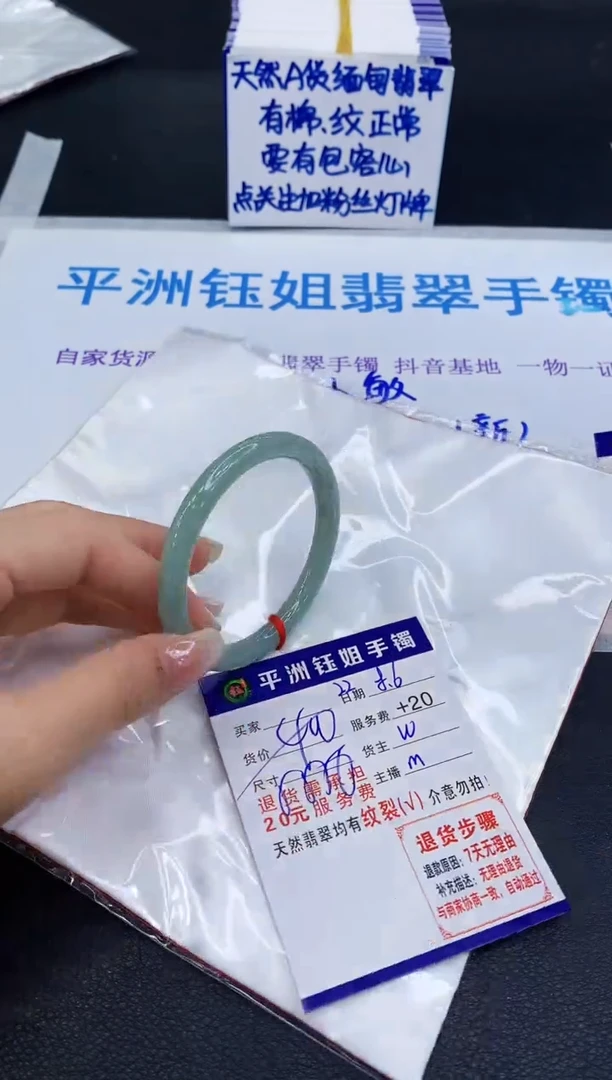 翡翠手镯未镶嵌1111