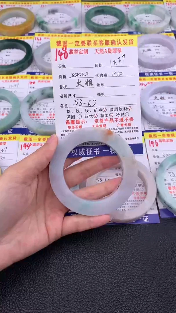 未镶嵌手镯定制翡翠148#翡翠手镯定制链接