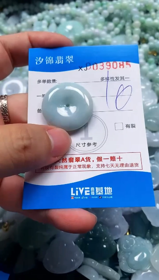 颈饰未镶嵌翡翠闪购商品0039085