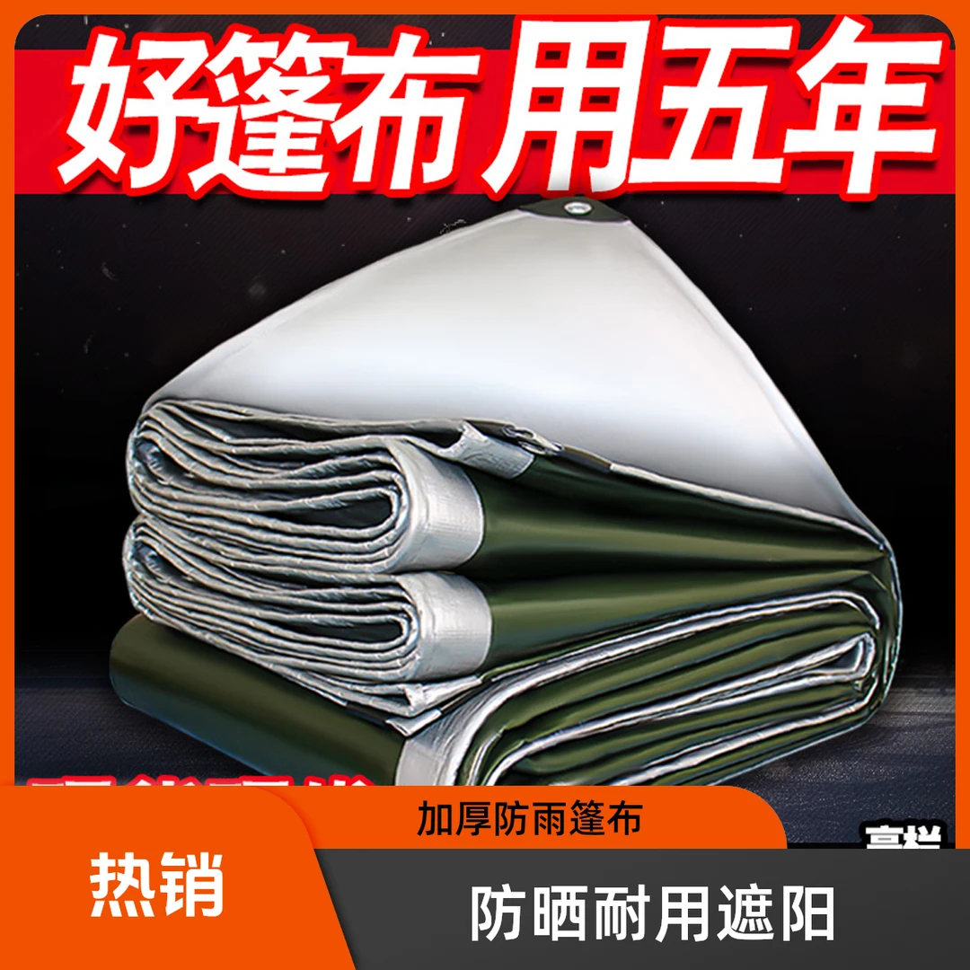 防篷布防晒防雨加厚防水篷布防水布遮挡雨防遮阳布