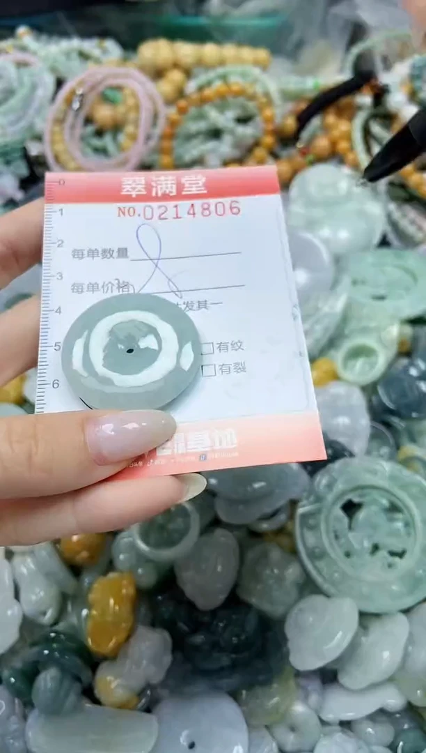 颈饰未镶嵌翡翠闪购0214806