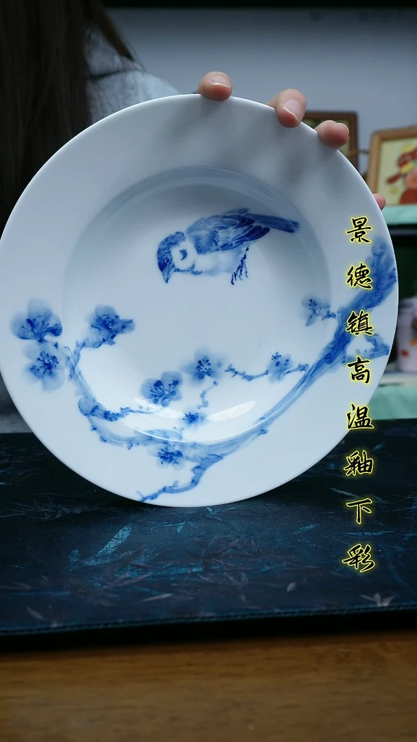 其他景德镇高温瓷-草帽深盘