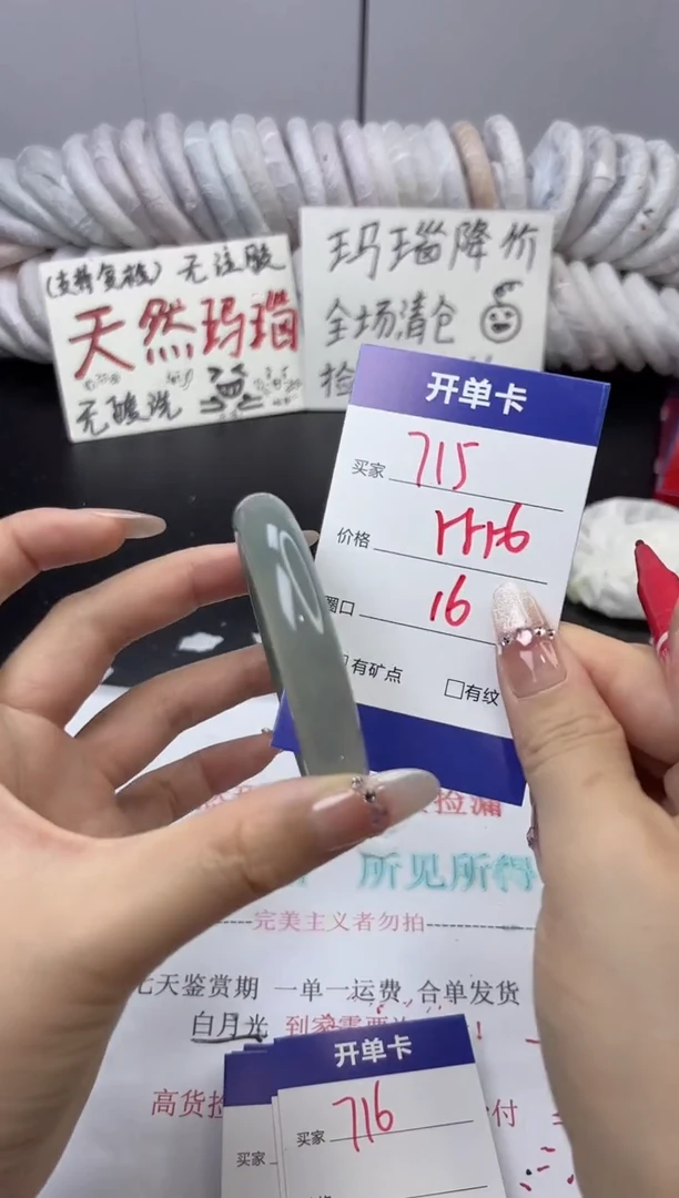 手镯玛瑙/玉髓未镶嵌715