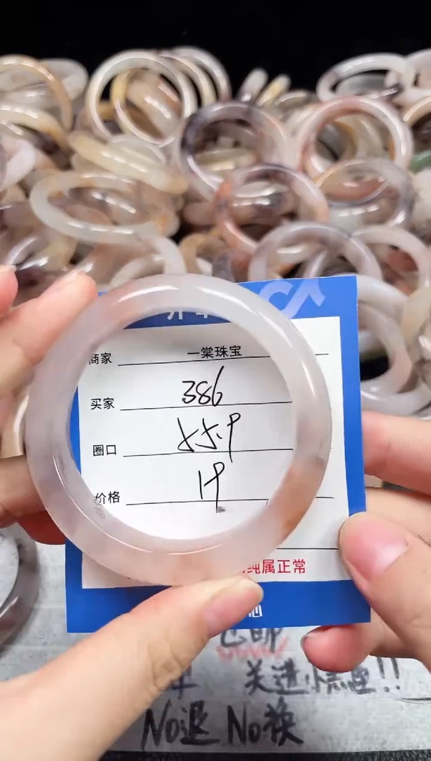 未镶嵌石英质玉手镯386