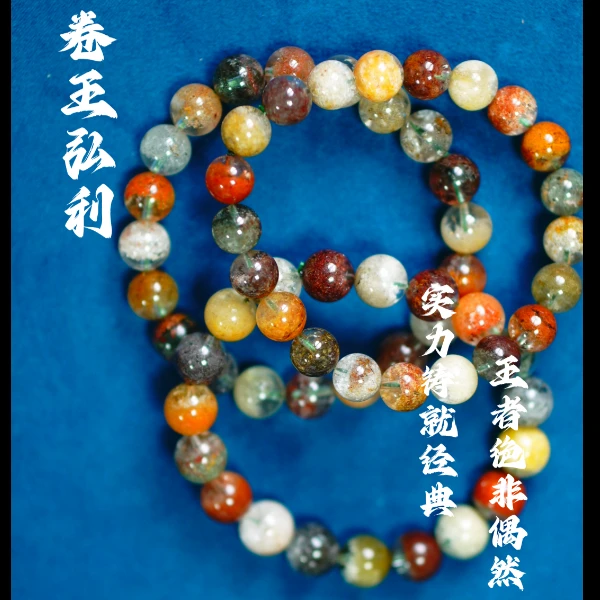 【假一赔四】天然四季幽灵莫奈花园幽灵水晶手串多样性发其一