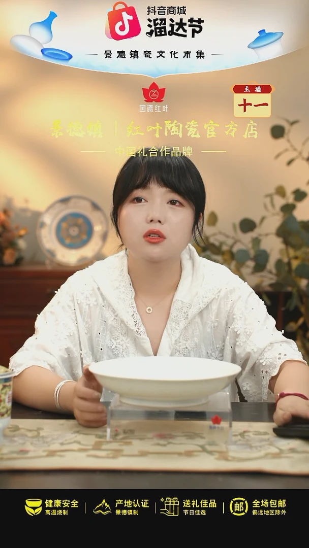 1个微瑕白胎10英寸龙呙盘(无底款)