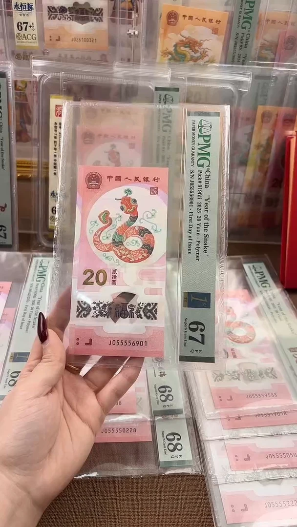 塑料PMG055556901金马号 金兰首日