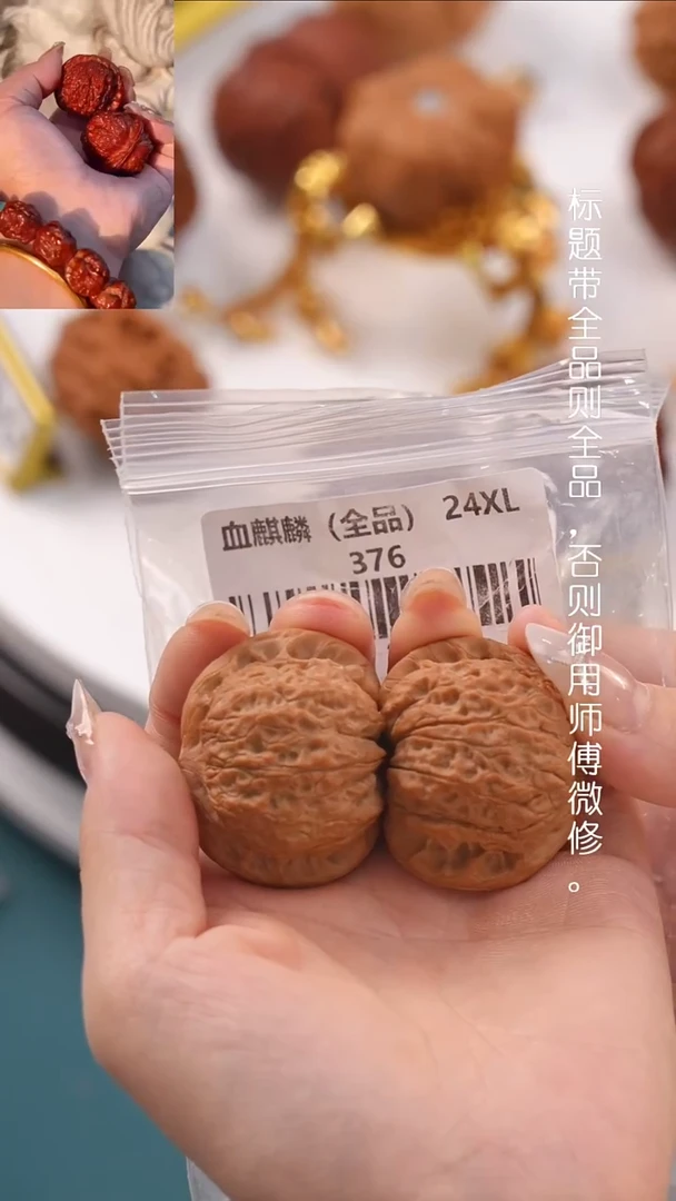 文玩核桃把件沧****y41血麒麟狮子头（全品）