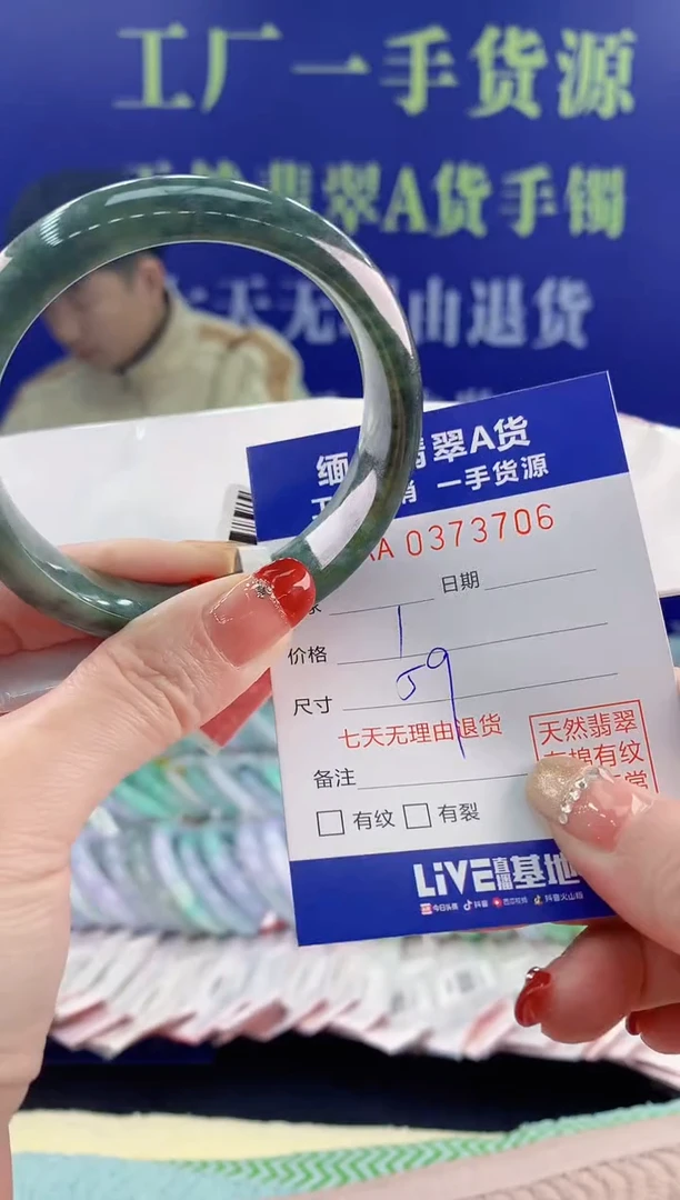 【闪购商品】翡翠手镯未镶嵌06天然翡翠A货