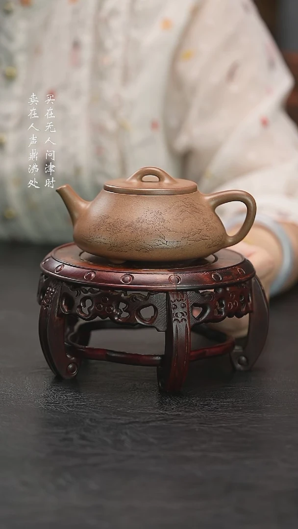 茶壶紫砂浩**气周倩士衡石瓢