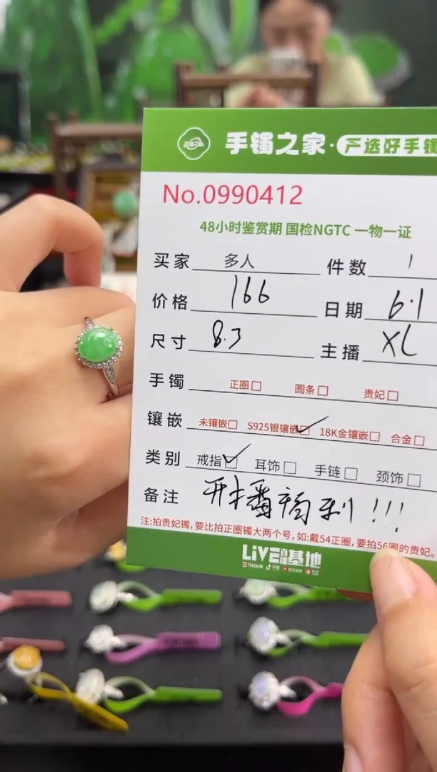 翡翠戒指银S925镶嵌多人