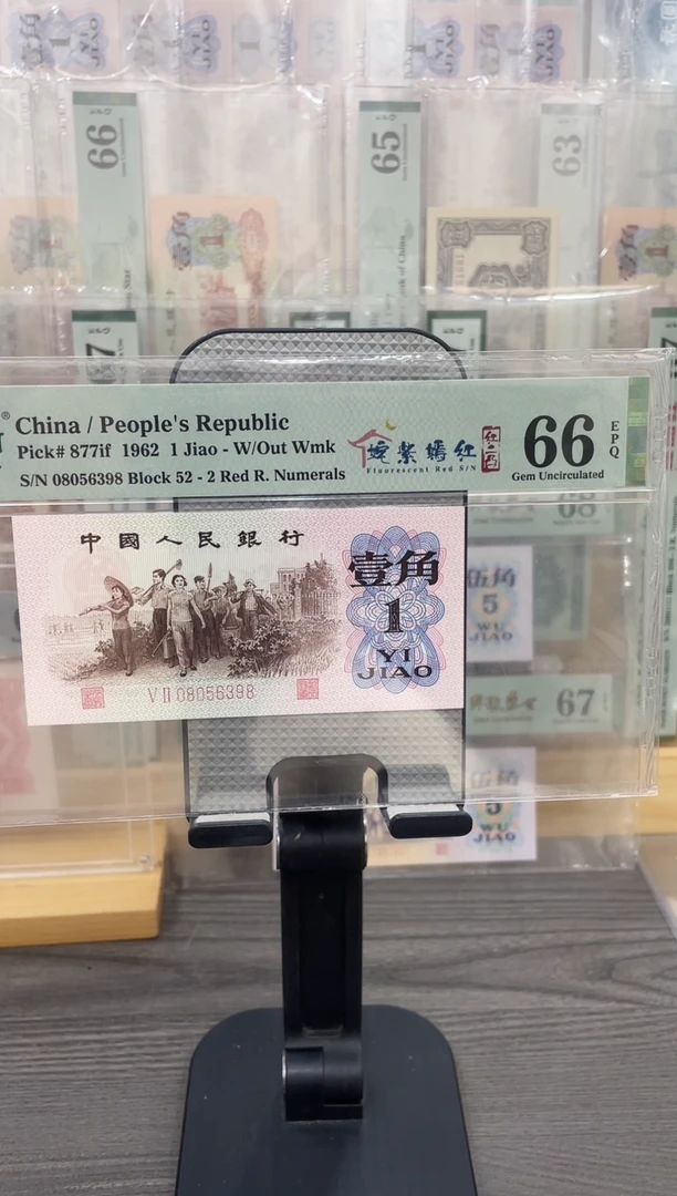 宝石红67E无47尾8单张号码随机