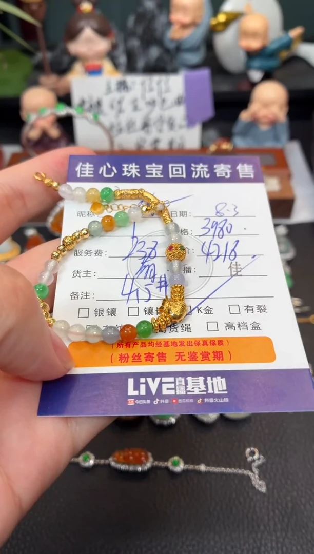 18K金镶嵌手链翡翠玮*翡翠——0803012