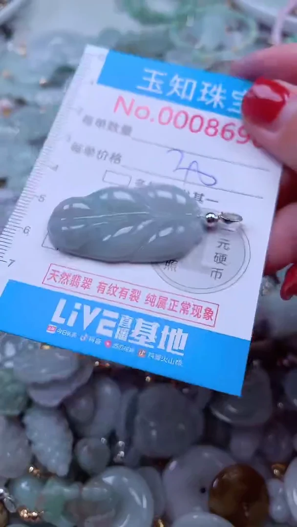 吊坠(不含链)未镶嵌翡翠8690