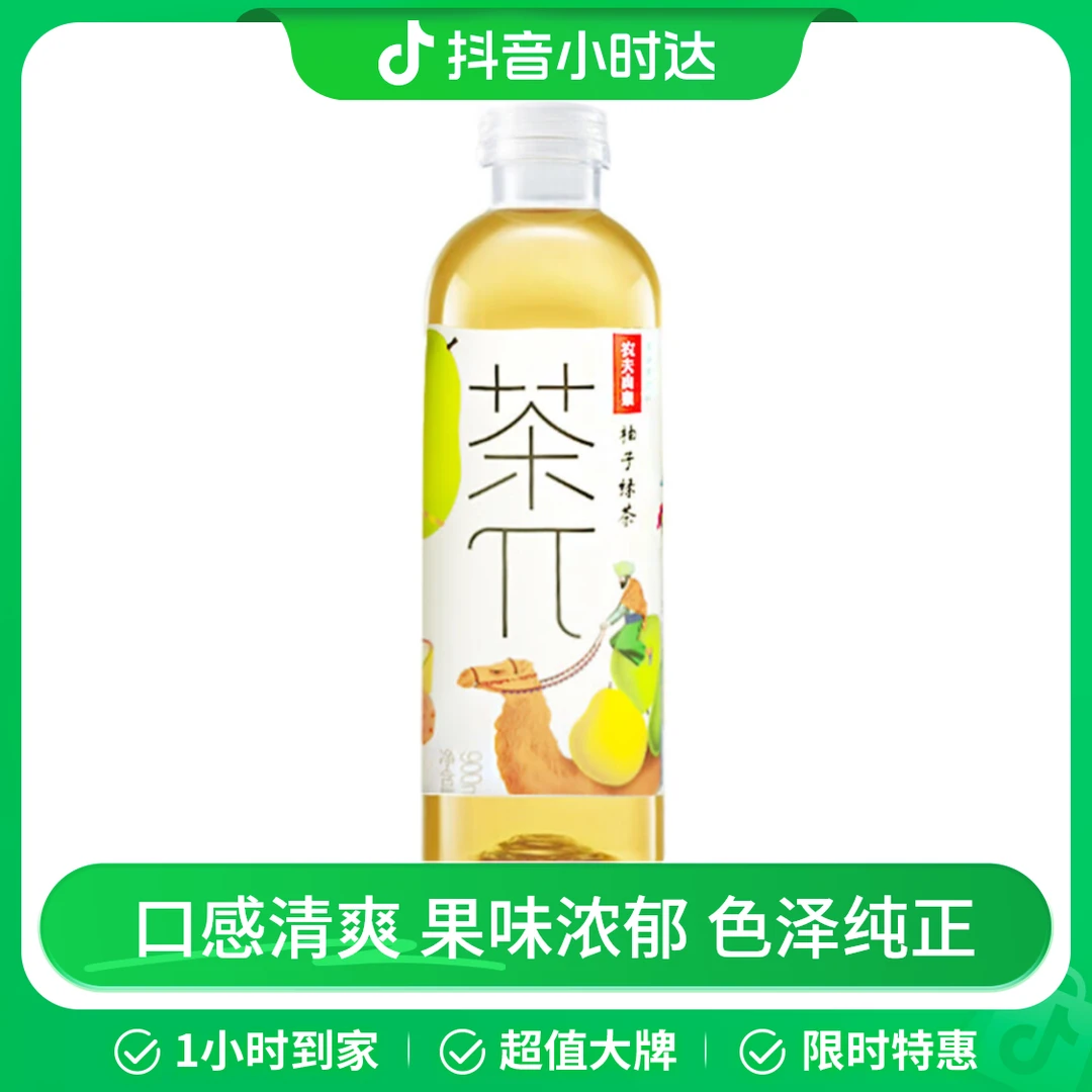 农夫山泉茶π柚子绿茶 900ml