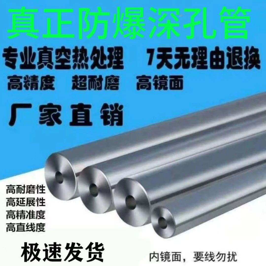 深孔管高精度壁厚圆钢工程精密钢管不锈钢