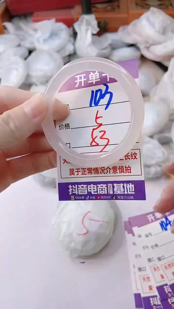 手镯玛瑙/玉髓未镶嵌103