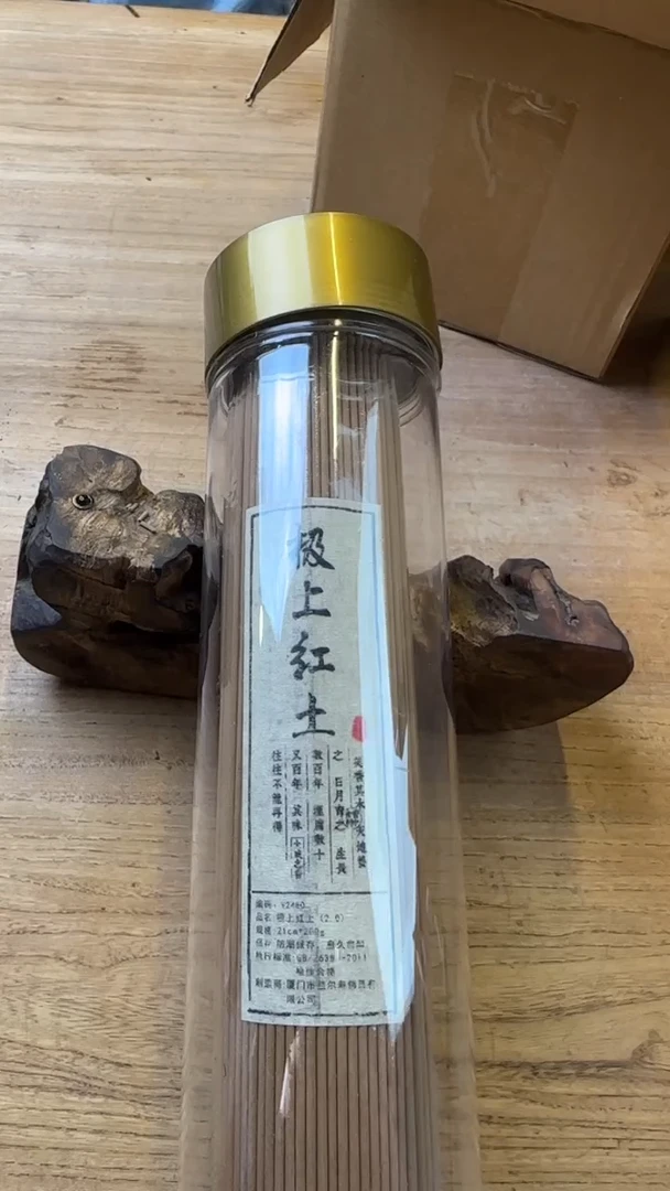 线香33号  极上红土2.0   200克