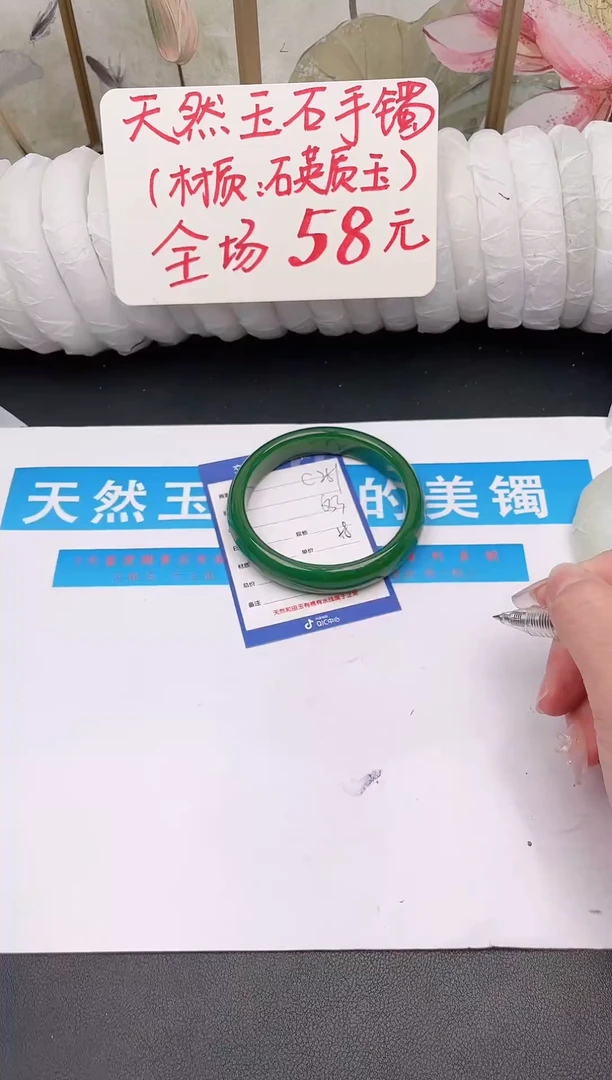 未镶嵌手镯石英质玉C251微色差